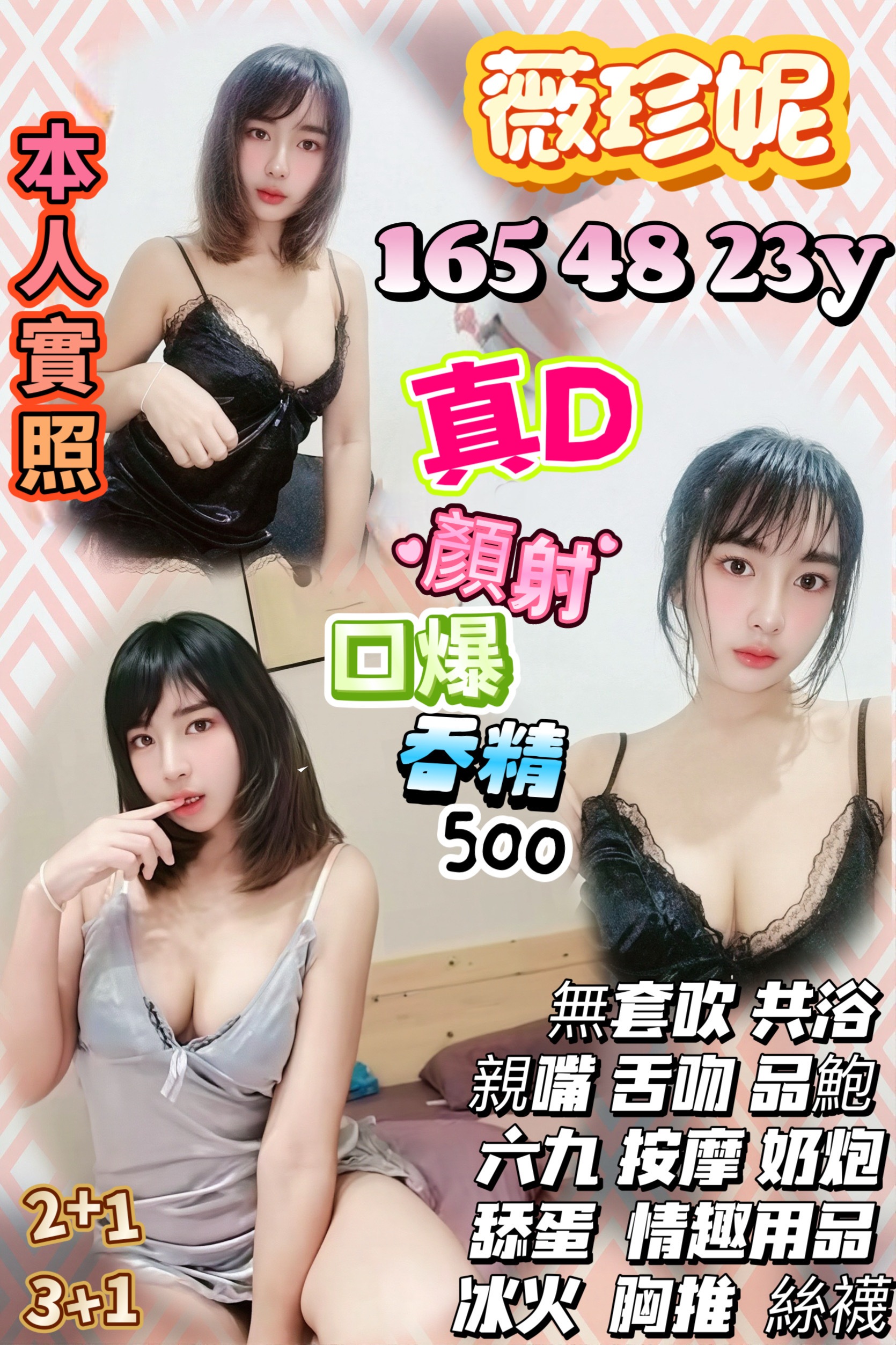 苗栗外送 巨乳 小悠 擅長毒龍 36C|